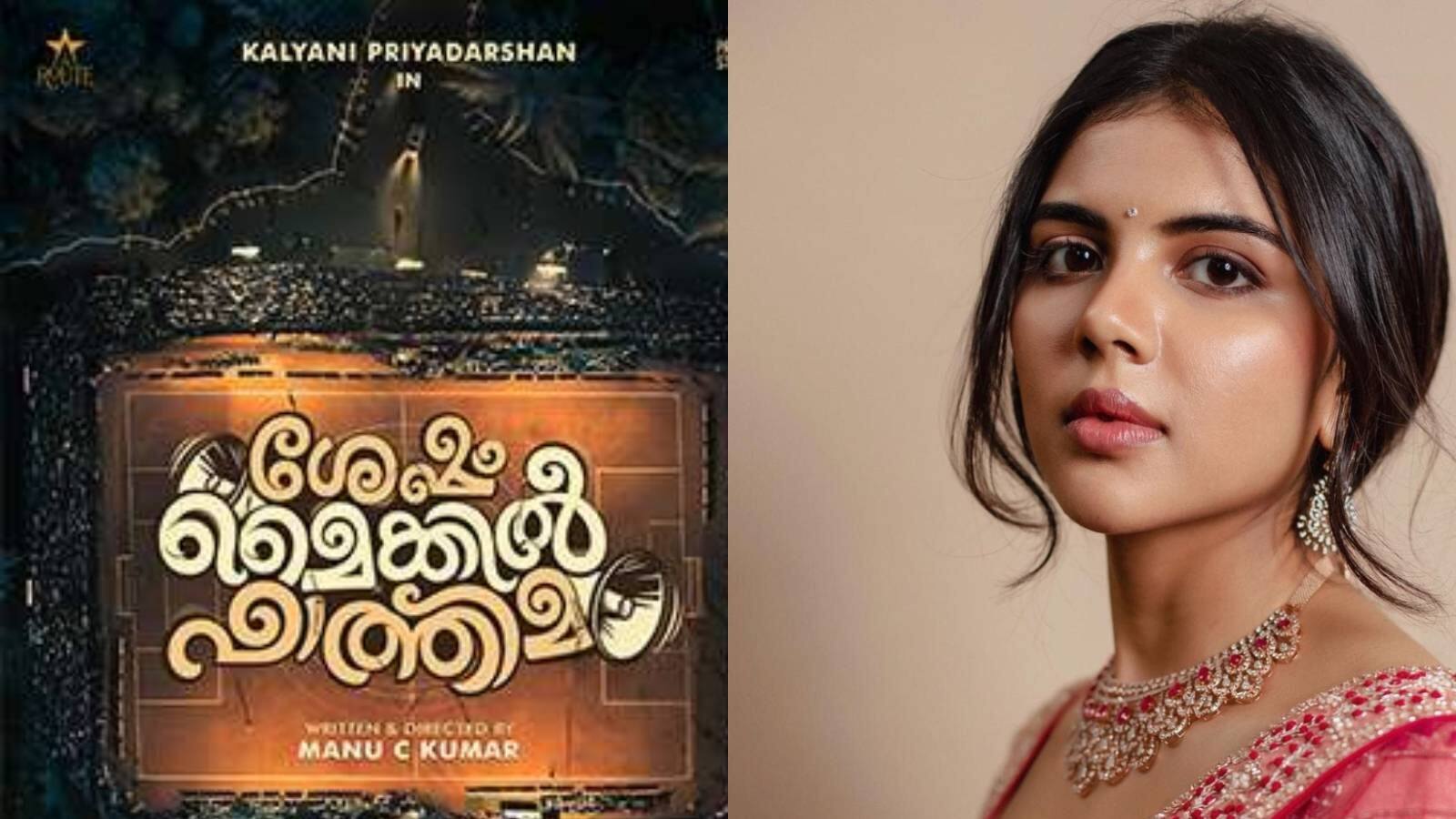 Kalyani Priyadarshan's new film 'Aparel Mikekil Fatima' Announcement