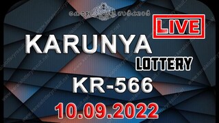 കാരുണ്യ ലോട്ടറിഫലം