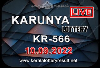 കാരുണ്യ ലോട്ടറിഫലം