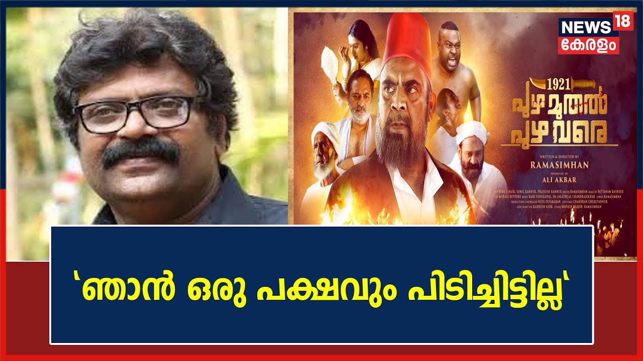 പുഴ മുതൽ പുഴ വരെ: സെൻസർഷിപ്പ് നടപടിക്കെതിരെ സംവിധായകൻ ഹൈക്കോടതിയിലേക്ക്