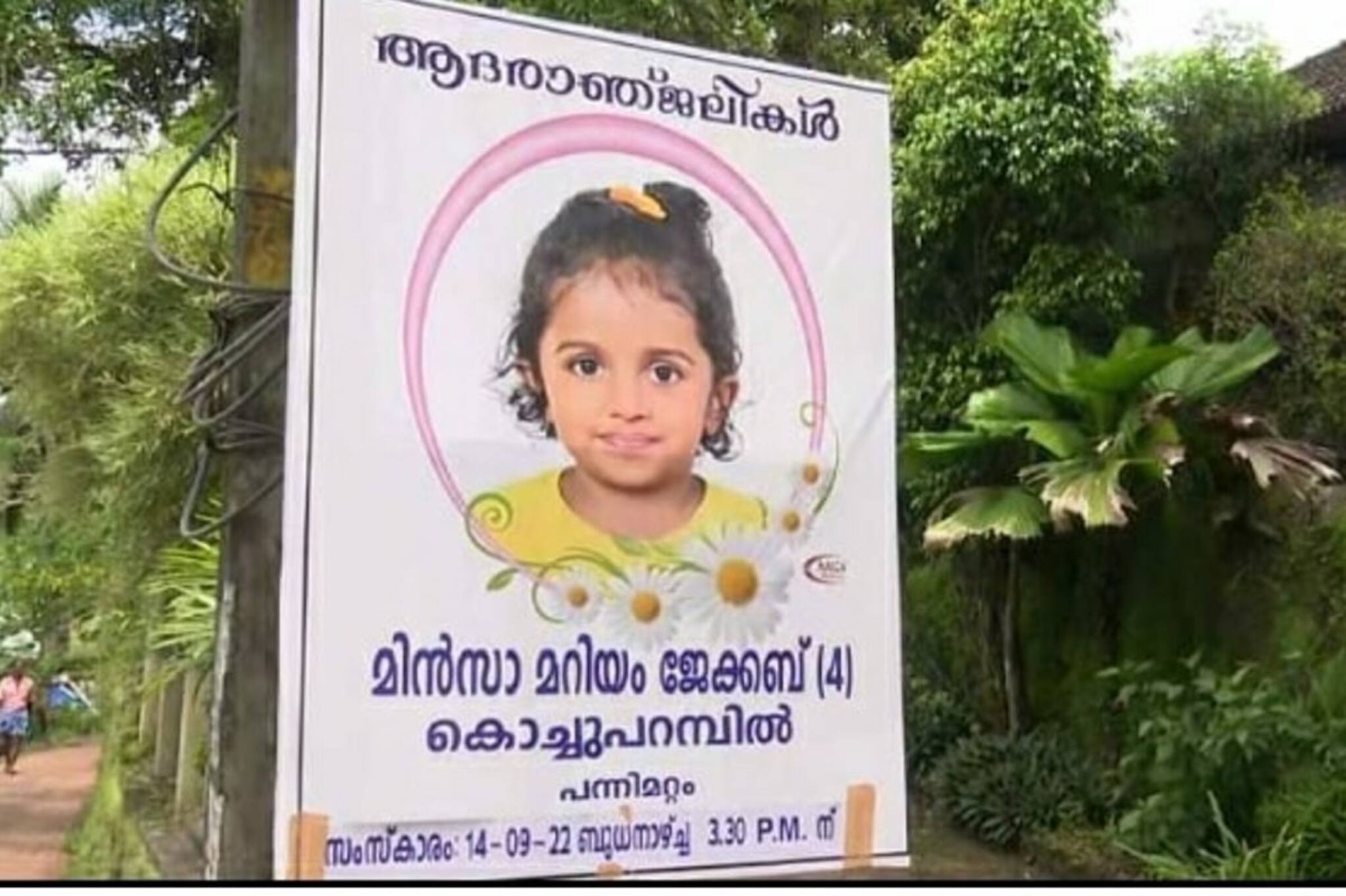 സ്കൂൾ ബസിനുള്ളിൽ മരിച്ച മിൻസയ്ക്ക് നാട് കണ്ണീരോടെ വിട നൽകി; മൃതദേഹം വീട്ടുമുറ്റത്ത് സംസ്കരിച്ചു
