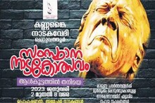 ഒന്നാം സമ്മാനം അഞ്ച് സെന്റ് ഭൂമി; രണ്ടാം സമ്മാനം പശു; വേറിട്ട ഭാ​ഗ്യക്കുറി സമ്മാനങ്ങളുമായി കാസര്‍ഗോഡ്  നാടകസംഘം