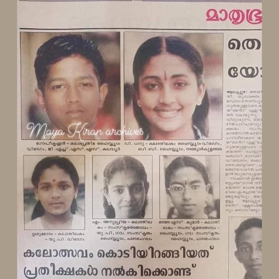  വി. ധന്യ ആണ് പിൽക്കാലത്ത് നവ്യ നായരായി വെള്ളിത്തിരയിലെത്തിയത്. ഹരിപ്പാട് ആണ് നവ്യയുടെ സ്വദേശം. മലയാളത്തിന് പുറമേ, തമിഴ്, കന്നഡ സിനിമകളിലും നവ്യ വേഷമിട്ടു
