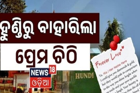 ഈ സംഭാവനപ്പെട്ടിയിൽ നിന്ന് മറ്റു രണ്ടു കത്തുകൾ കൂടി കണ്ടെത്തിയിട്ടുണ്ട്. ഒരു കത്ത് ബംഗാളിയിലാണ്, മറ്റൊന്ന് മലയാളത്തിലാണ്. 