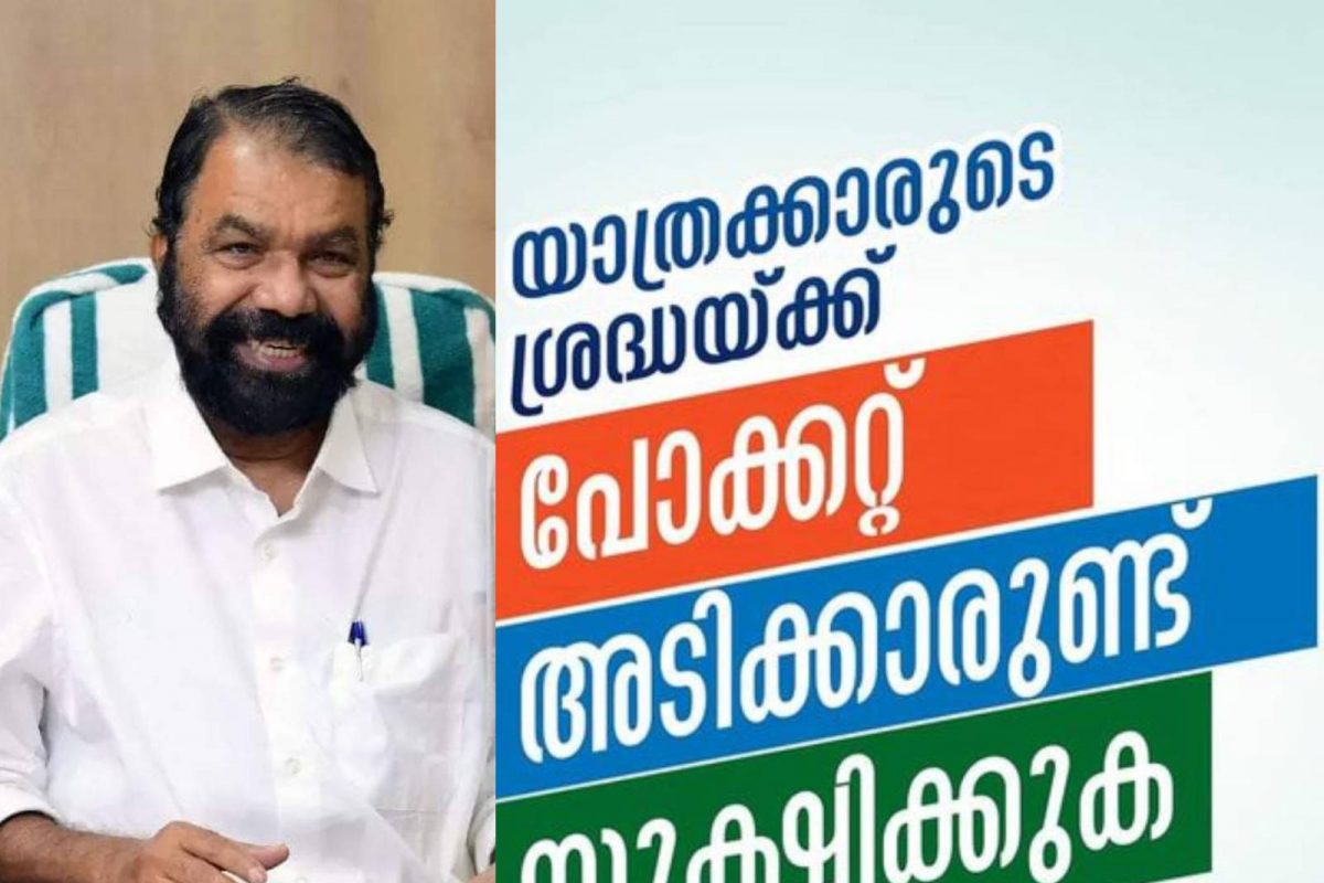 ഭാരത് ജോഡോ യാത്രയിൽ പോക്കറ്റടി സംഘം കടന്നുകൂടിയതിനെ പരി​ഹസിച്ച് മന്ത്രി വി.ശിവൻകുട്ടി