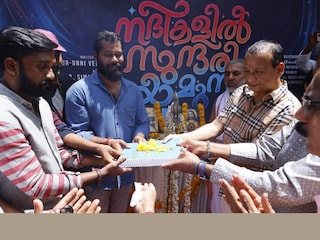 നദികളിൽ സുന്ദരി യമുന നദികളിൽ സുന്ദരി യമുന