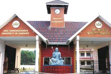 സാങ്കേതിക സർവകലാശാലയ്ക്ക് പിന്നാലെ സംസ്കൃത സർവകലാശാല വിസി നിയമനത്തിലും അപാകത; യുജിസി മാനദണ്ഡങ്ങൾ ലംഘിച്ചെന്ന് ആരോപണം