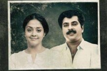 'കാതൽ': ജ്യോതിക 12 വർഷത്തിനു ശേഷം മലയാളത്തിൽ വരുമ്പോൾ മമ്മൂട്ടിയുടെ നായിക