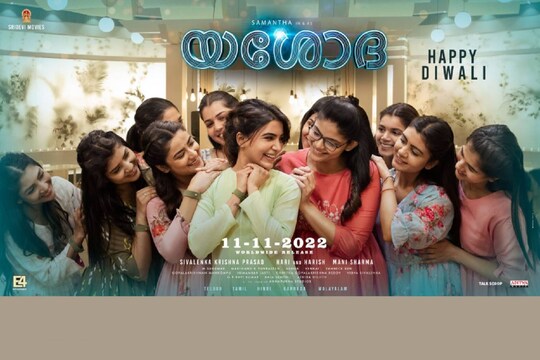 തെലുങ്ക്, തമിഴ്, കന്നഡ, മലയാളം, ഹിന്ദി ഭാഷകളിലായി നവംബര്‍ 11 നാണ് ചിത്രം റിലീസ് ചെയ്യുന്നത്