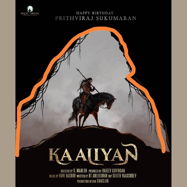 ഗ്രാഫിക് ചിത്രത്തിൽ പൃഥ്വിരാജ് കുത്തരിപ്പുറത്തു നിൽക്കുന്ന ഇമേജിന് ചുറ്റുമുള്ള ഗുഹയ്ക്കും കാളിയന്റെ രൂപം നൽകിയാണ് പിന്നണി പ്രവർത്തകർ ബ്രില്യൻസ് പ്രകടിപ്പിച്ചത്. തീർന്നില്ല