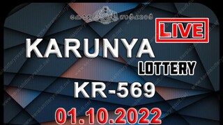 കാരുണ്യ ലോട്ടറിഫലം കാരുണ്യ ലോട്ടറിഫലം