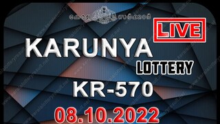 കാരുണ്യ ലോട്ടറിഫലം കാരുണ്യ ലോട്ടറിഫലം