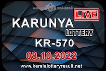 Karunya KR 570 ഒന്നാം സമ്മാനമായ 80 ലക്ഷം രൂപ ലഭിച്ച ഭാഗ്യവാൻ ആര്? ലോട്ടറി ഫലം പുറത്ത്