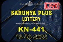 Karunya Plus KN 441 ലോട്ടറി ഫലം പുറത്ത്; 80 ലക്ഷം നേടിയ ഭാഗ്യശാലി ആര്?