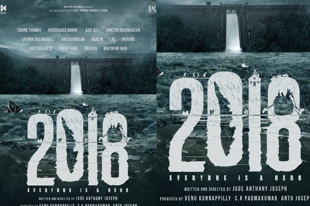 2018  കേരളത്തെ നടുക്കിയ മഹാപ്രളയം വെള്ളിത്തിരയിലേക്ക്; ജൂഡ് ആന്‍റണി ചിത്രത്തിന്‍റെ ടൈറ്റില്‍ പുറത്ത്