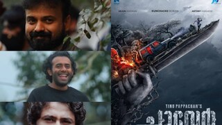 ചാവേർ ചാവേർ