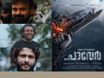 ചാവേർ