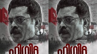 ഹിഗ്വിറ്റ