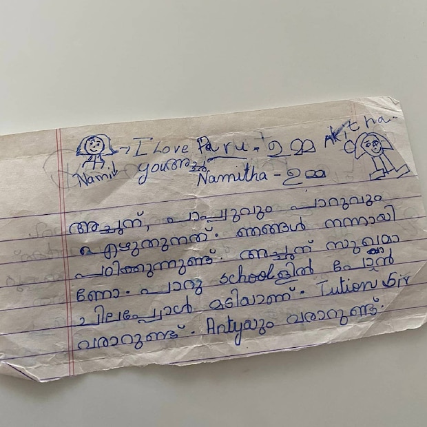  അങ്ങനെ ഒരു കത്താണ് ഇത്. അച്ഛനോടൊപ്പം ബാല്യകാലം ചിലവിടാൻ കഴിയാതെവന്ന ഓരോ കുട്ടിയുടെയും മനസ്സാണ് ഈ വാക്കുകളിൽ. അച്ഛൻ അകലെയായിരുന്ന നാളുകളിൽ കുഞ്ഞ് മകൾ കുറിച്ച അക്ഷരങ്ങൾ. ഇന്ന് അച്ഛന്റയും അമ്മയുടെയും വിവാഹവാര്ഷിക ദിനത്തിൽ മകൾ ആ പഴയ കത്ത് പൊടിതട്ടിയെടുത്തു (തുടർന്ന് വായിക്കുക)