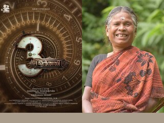 നഞ്ചിയമ്മ, ത്രിമൂർത്തി നഞ്ചിയമ്മ, ത്രിമൂർത്തി