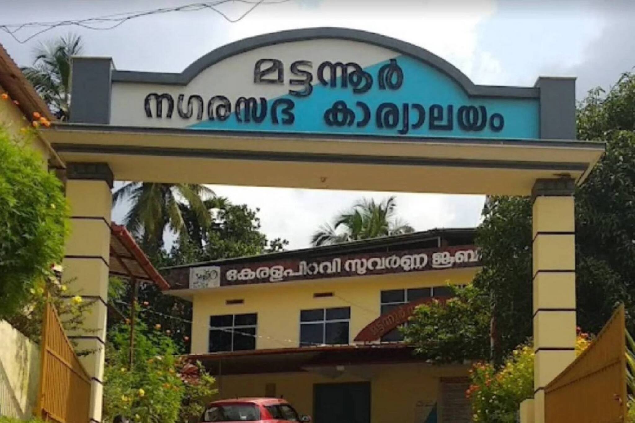 സ്ത്രീയെ കബളിപ്പിച്ച് സ്വർണവും പണവും തട്ടിയ കേസിൽ മട്ടന്നൂർ നഗരസഭാ കൗൺസിലറുടെ മുൻകൂർ ജാമ്യം റദ്ദാക്കി