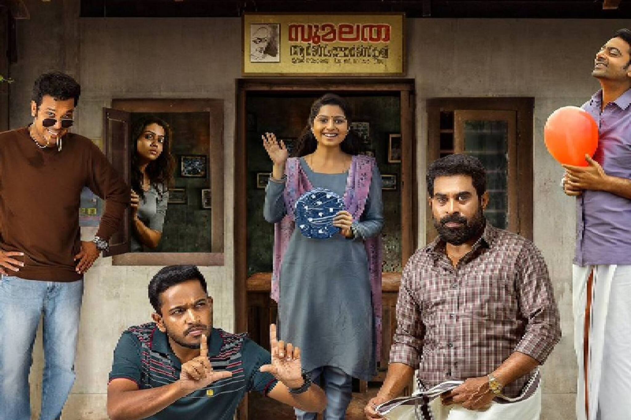 Enkilum Chandrike | അവർ വരികയായി; 'എങ്കിലും ചന്ദ്രികേ...' ഫെബ്രുവരി മാസത്തിൽ റിലീസ്