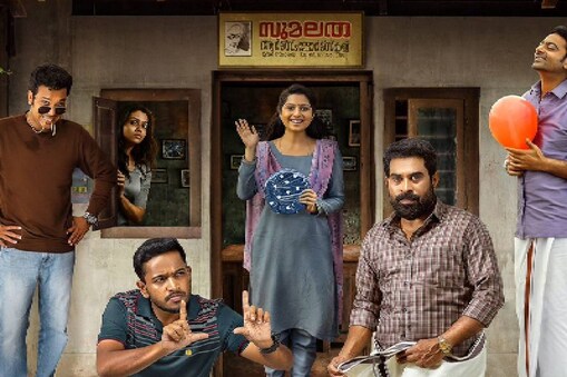 എങ്കിലും ചന്ദ്രികേ