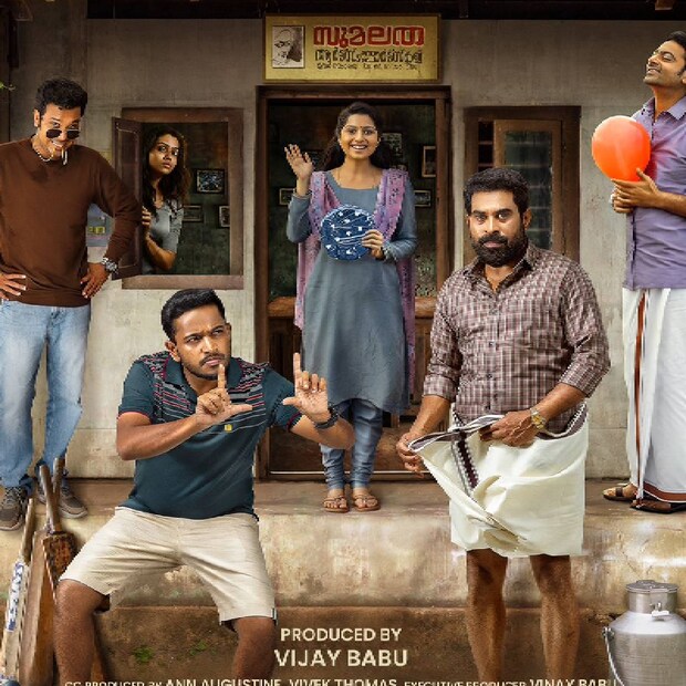  'എങ്കിലും ചന്ദ്രികേ' സിനിമയുടെ പോസ്റ്ററിൽ നിരഞ്ജന അനൂപും മറ്റു താരങ്ങളും