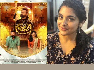 എന്താടാ സജി പോസ്റ്റർ, നിവേദ തോമസ് എന്താടാ സജി പോസ്റ്റർ, നിവേദ തോമസ്