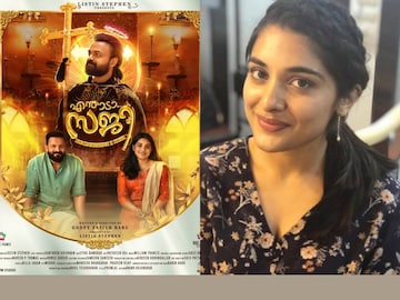 എന്താടാ സജി പോസ്റ്റർ, നിവേദ തോമസ് എന്താടാ സജി പോസ്റ്റർ, നിവേദ തോമസ്