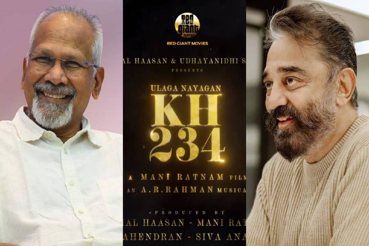 KH 234 | ആ ഹിറ്റ് കൂട്ടുകെട്ട് വീണ്ടും ഒന്നിക്കുന്നു; കരിയറിലെ 234-ാമത് ചിത്രം പ്രഖ്യാപിച്ച് ഉലകനായകന്‍ കമല്‍ഹാസന്‍