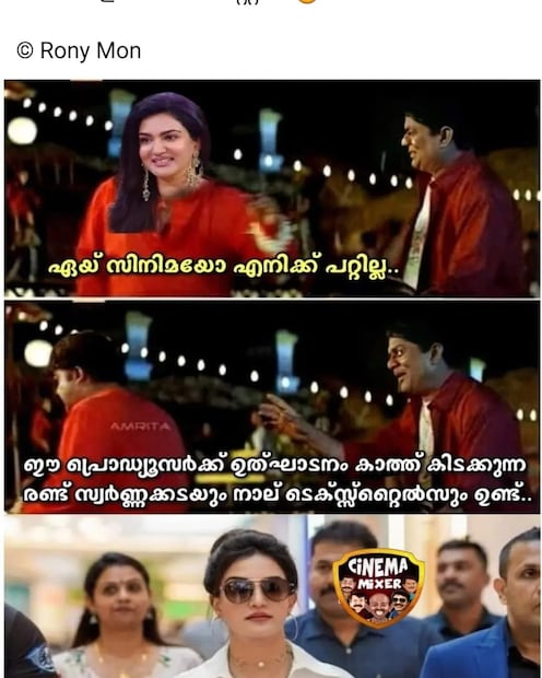  സിനിമ അഭിനയത്തിനൊപ്പം കേരളത്തിലെ അങ്ങോളമിങ്ങോളമുള്ള വേദികളില്‍ ഉദ്ഘാടകയുടെ റോളിലും ഹണി റോസ് തിളങ്ങി നിന്ന വര്‍ഷമായിരുന്നു 2022. സോഷ്യല്‍ മീഡിയയില്‍ നിറഞ്ഞുനിന്ന ഹണി റോസിന്‍റെ ഉദ്ഘാടന ചിത്രങ്ങളെ ട്രോളാന്‍മാര്‍ കണക്കിന് കളിയാക്കി.