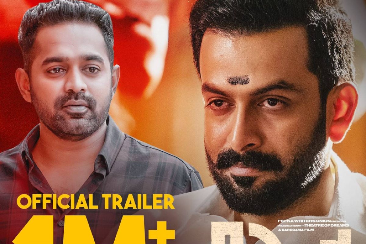 Kaapa | ഒരു ദിവസം തികയും മുൻപേ ഒരു മില്യൺ; ഹിറ്റായി പൃഥ്വിരാജിന്റെ 'കാപ്പ' ട്രെയ്‌ലർ