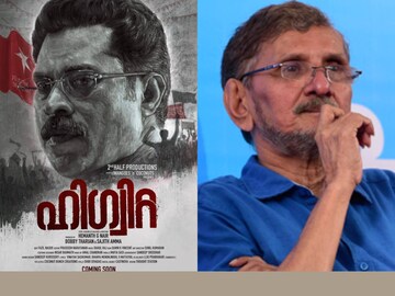 ഹിഗ്വിറ്റ, എൻ.എസ്. മാധവൻ
