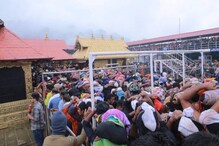 ശബരിമലയില്‍ മകരവിളക്ക് കാലത്ത് 12 ദിവസത്തെ  വരുമാനം 80 കോടിയോളം രൂപ