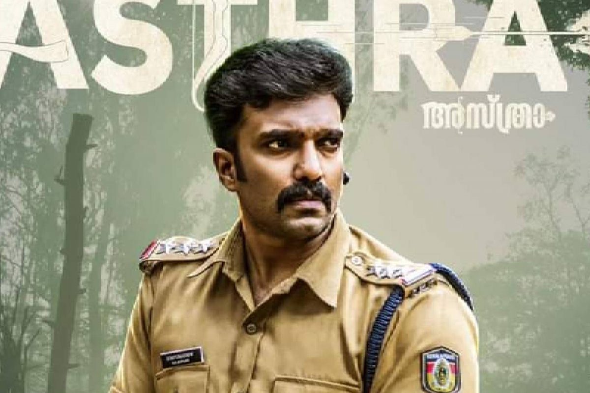 കാക്കി അണിഞ്ഞ് തോക്കുമേന്തിയ നായകനായി അമിത് ചക്കാലക്കലിന്റെ 'അസ്ത്ര'