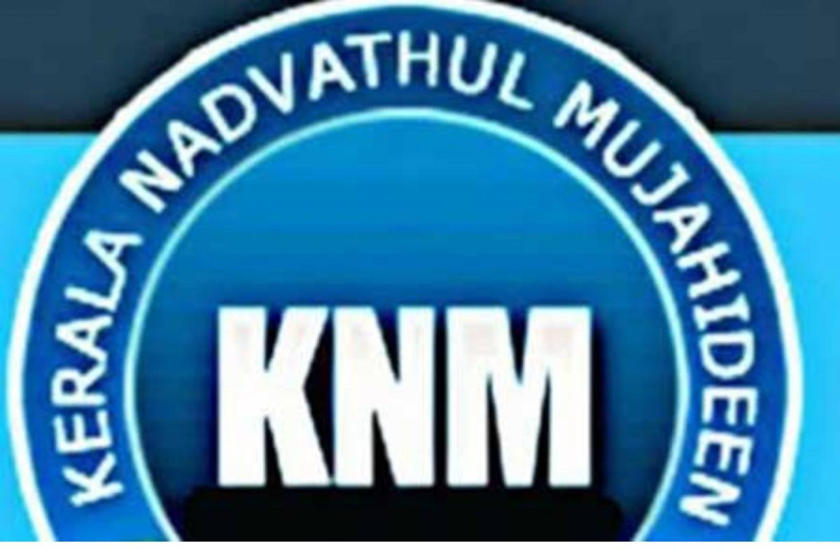 കോഴിക്കോട് ചേർന്ന കെ എൻ എം സംസ്ഥാന നേതൃസംഗമത്തിലായിരുന്നു പരാമർശം