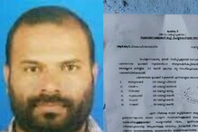 കൊല്ലപ്പെട്ടയാൾക്കും പിഎഫ്ഐ ജപ്തി നോട്ടീസ്: പാലക്കാട് സുബൈറിന്റെ വീട്ടിലും ജപ്തി നോട്ടീസ് പതിച്ചു