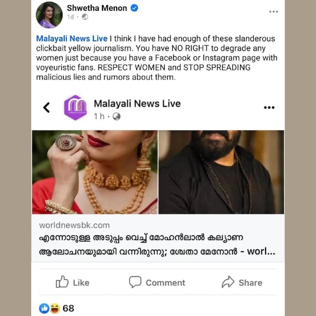  ശ്വേത മേനോന്റെ ഫേസ്ബുക്ക് പോസ്റ്റിന്റെ സ്ക്രീൻഷോട്ട്