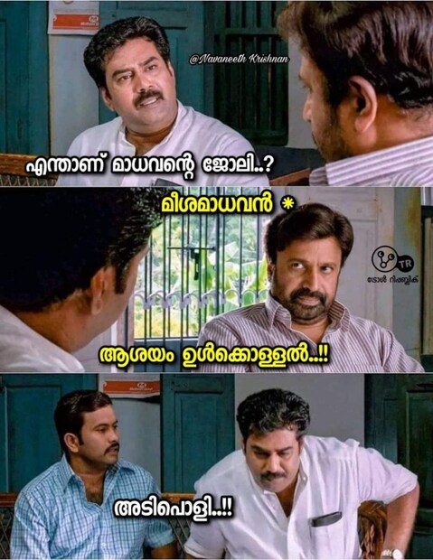  വാഴക്കുല കവിതാ വിവാദത്തില്‍ സംസ്ഥാന യുവജന കമ്മീഷന്‍ അധ്യക്ഷ ഡോ.ചിന്താ ജെറോമിനെ വിമര്‍ശിച്ച് നിരവധി ട്രോളുകളാണ് കഴിഞ്ഞ കുറച്ചുദിവസങ്ങളായി സോഷ്യല്‍മീഡിയയില്‍ നിറയുന്നത്. വിവാദത്തില്‍ വിശദീകരണം നല്‍കികൊണ്ട് മാധ്യമങ്ങള്‍ക്ക് നല്‍കിയ ചിന്തയുടെ മറുപടിയും ഇപ്പോള്‍ വൈറലായി കഴിഞ്ഞു.