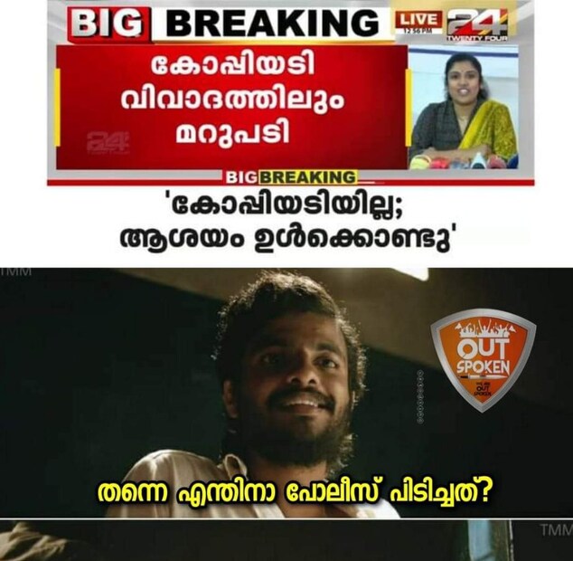  കേരള സര്‍വകലാശാല അംഗീരകാരം നല്‍കിയ പ്രബന്ധം കോപ്പിയടിച്ചതല്ലെന്നും ആശയം ഉള്‍ക്കൊള്ളുക മാത്രമാണ് ചെയ്തെന്നുമായിരുന്നു ചിന്തയുടെ പ്രതികരണം. ഇക്കാര്യത്തില്‍ തനിക്ക് നോട്ടപിശകുണ്ടായി,മാനുഷികമായ ഒരു തെറ്റാണ് സംഭവിച്ചതെന്നും ചിന്ത പ്രതികരിച്ചു. തെറ്റ് ചൂണ്ടിക്കാണിച്ചത് സദുദ്ദേശത്തോടെയാണെന്നാണ് വിലയിരുത്തുന്നത്. വിമര്‍ശകര്‍ക്ക് ഹൃദയം നിറഞ്ഞ നന്ദിയുണ്ടെന്നും ചിന്താ ജെറോം പ്രതികരിച്ചു.