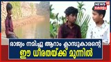 രാഷ്ട്രപതിയുടെ ഉത്തം ജീവൻ രക്ഷാപതകിന് അര്ഹനായി ആറാം ക്ലാസുകാരന് നീരജ്