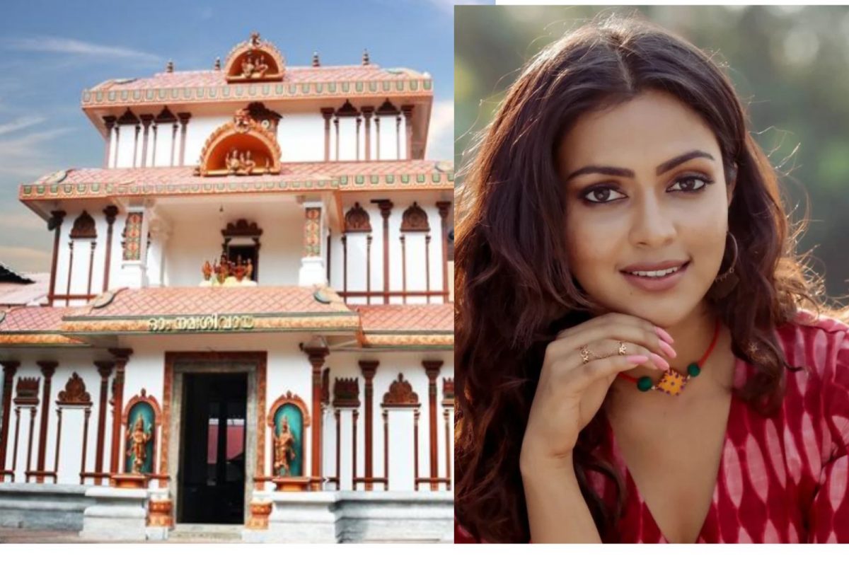 നടി അമല പോളിന് തിരുവൈരാണിക്കുളം ക്ഷേത്രത്തിൽ ദർശനം നിഷേധിച്ചു