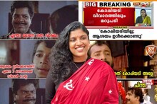 'ആശയം ഉള്‍ക്കൊണ്ടതിന് ഡീബാർ ചെയ്തോ?' 'വാഴക്കുല' വിവാദത്തിലെ ചിന്താ ജെറോമിന്റെ മറുപടിയിൽ ട്രോൾ മഴ