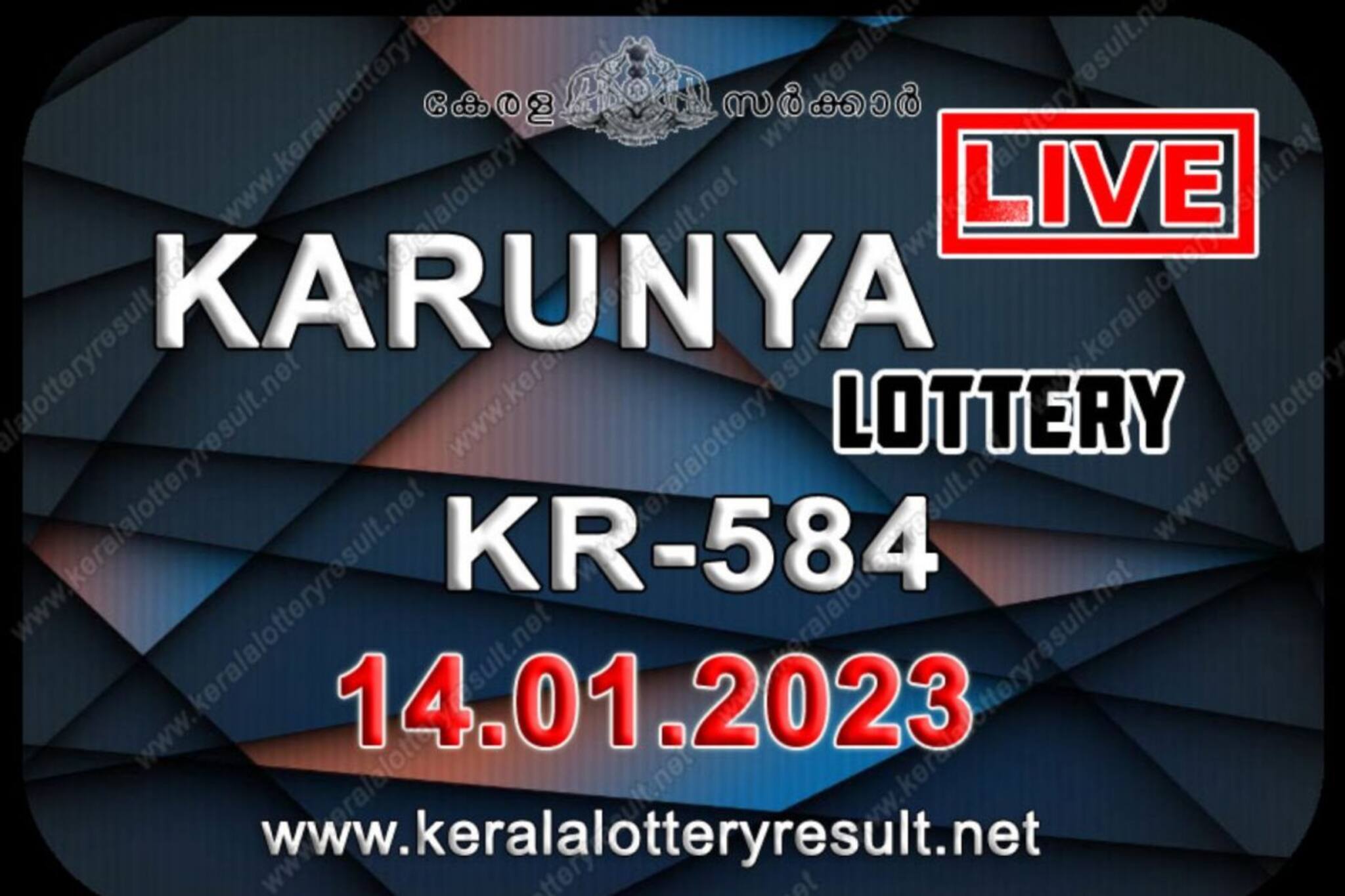 Karunya KR 584 ഒന്നാം സമ്മാനമായ 80 ലക്ഷം രൂപ ലഭിച്ച ഭാഗ്യവാൻ ആര്? ലോട്ടറി ഫലം പുറത്ത്