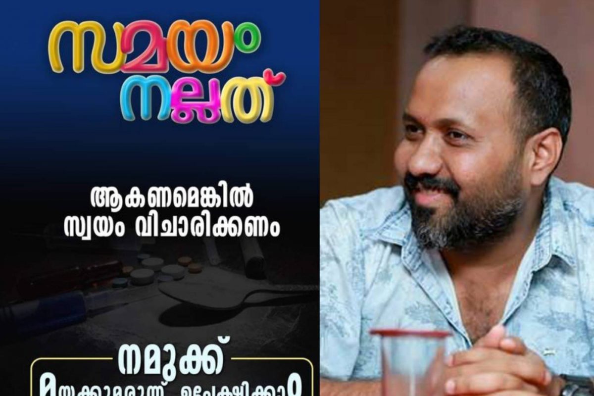 'സമയം നല്ലത് ആകണമെങ്കിൽ സ്വയം വിചാരിക്കണം'; കേരള പൊലീസിന്റെ പോസ്റ്റ് ഷെയർ ചെയ്ത് ഒമർ ലുലു