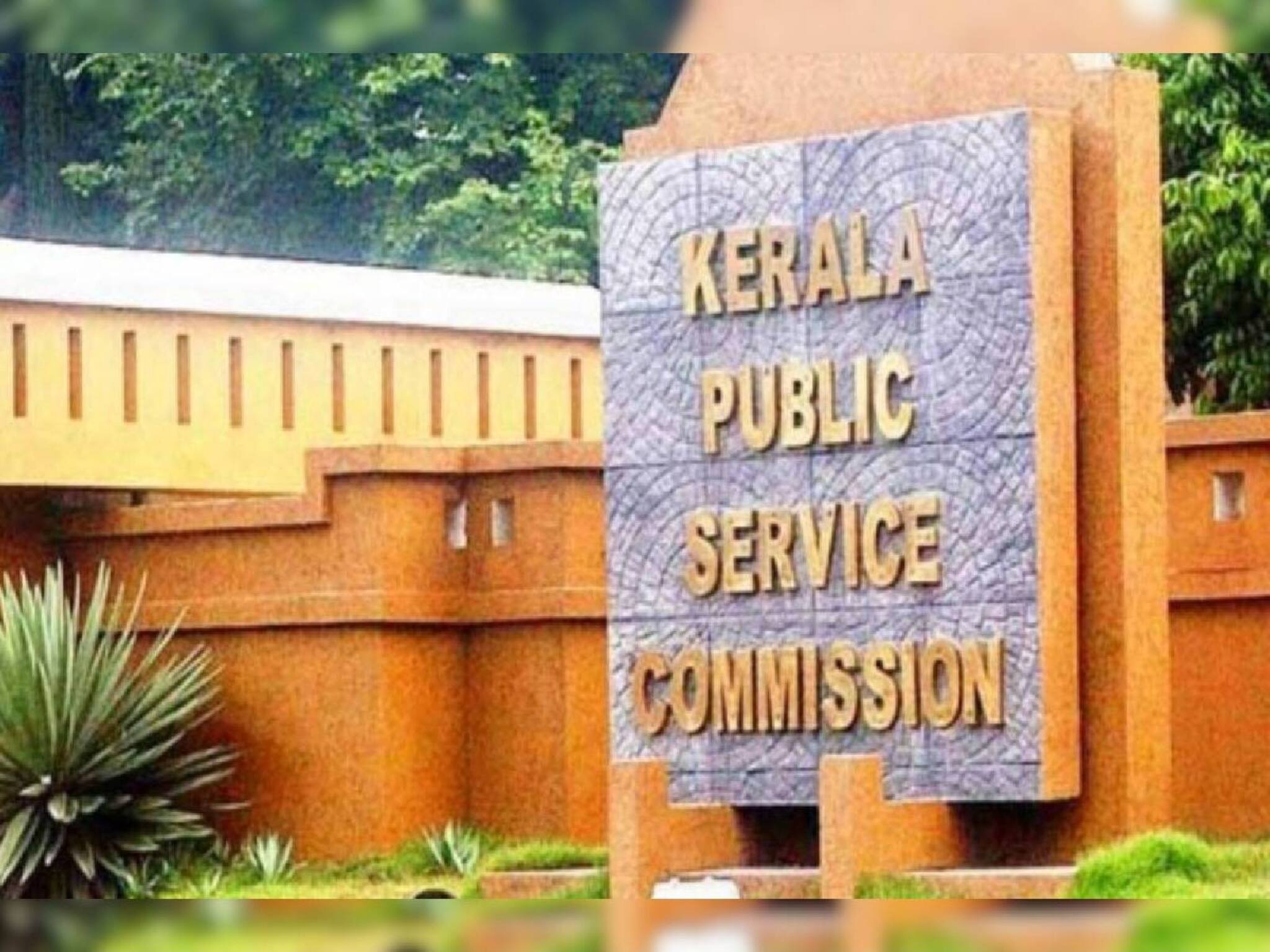 ഭൂരിഭാഗം ചോദ്യങ്ങളും ഗൈഡിൽ നിന്ന്; പ്ലംബർ തസ്തികയിലേക്ക് നടത്തിയ പരീക്ഷ PSC റദ്ദാക്കി