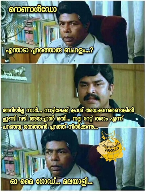  അൽനാസറിൽ റൊണാൾഡോ എത്തുന്നതിനെ സോഷ്യൽ മീഡിയയിലെ ട്രോൾ ഗ്രൂപ്പുകൾ രസകരമായാണ് അവതരിപ്പിച്ചിരിക്കുന്നത്. റൊണാൾഡോയെ പ്രവാസിയായി ചിത്രീകരിച്ചിക്കുകയാണ് അവർ.