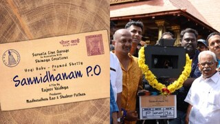 സന്നിധാനം പി ഒ സന്നിധാനം പി ഒ