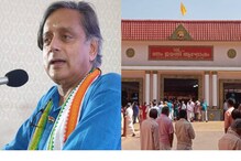'അന്ന് ഡൽഹി നായർ; ഇന്ന് താക്കോൽ സ്ഥാനം'; ശശി തരൂര്‍ മന്നം ജയന്തി സമ്മേളനം ഉദ്ഘാടനം ചെയ്യും